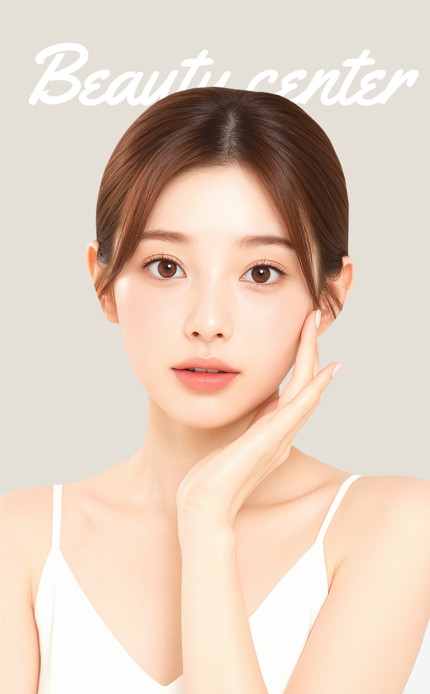 뷰티센터